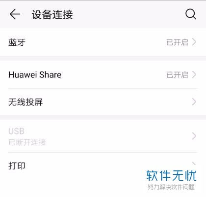 华为手机怎么记住操作 华为手机怎么记住操作