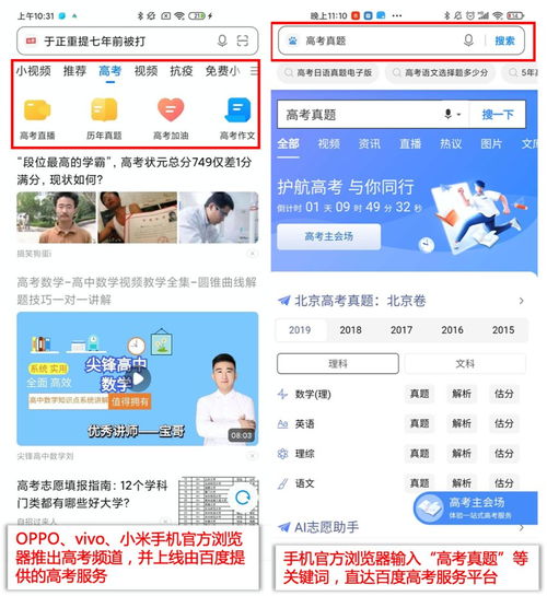 华为手机怎么考驾照 华为手机怎么考驾照