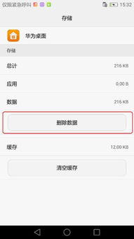 华为手机怎么拍头条 华为手机怎么拍头条
