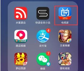 华为手机怎么收听直播