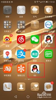 华为手机分身怎么制作 华为手机分身怎么制作