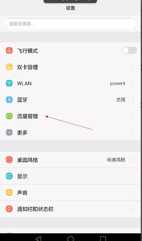 华为手机怎么切换粤语 华为手机怎么切换粤语