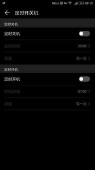 华为手机怎么关机弹幕 华为手机怎么关机弹幕