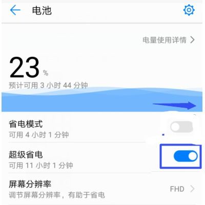 华为手机模式怎么退出