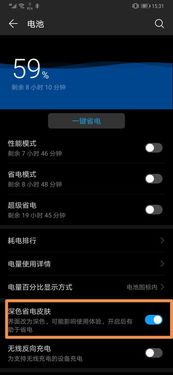 华为手机怎么显示半夜 华为手机怎么显示半夜