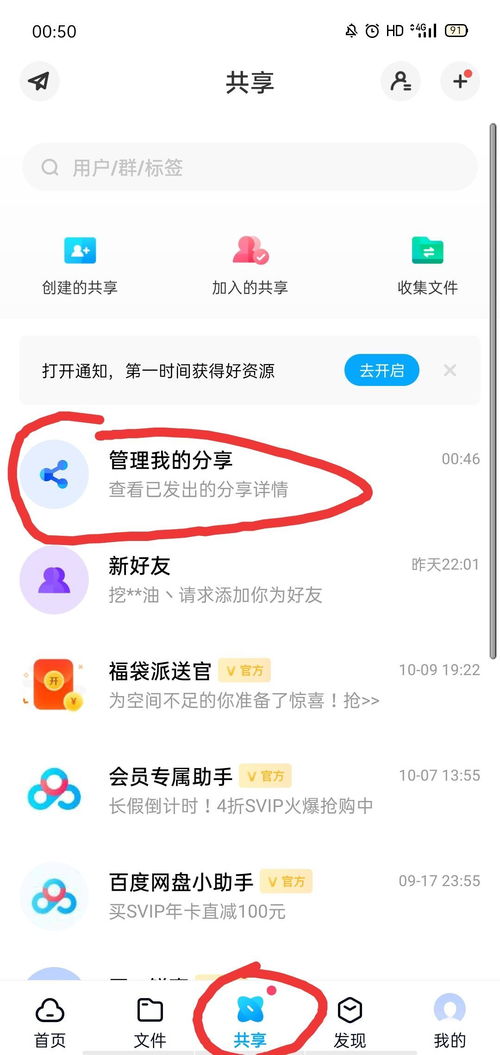 华为手机怎么分享壁纸
