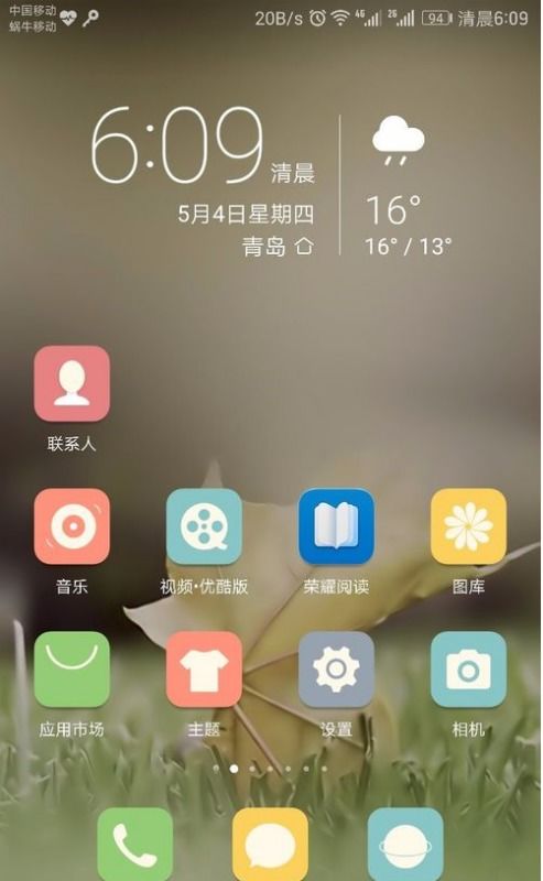 华为手机怎么设置vr