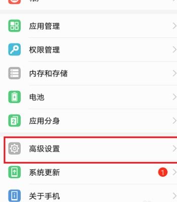 华为手机模式怎么调 华为手机模式怎么调