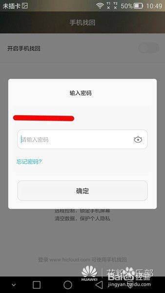 怎么获得华为云手机 怎么获得华为云手机