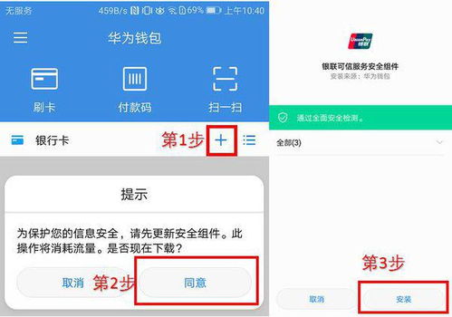 华为手机怎么添加京东 华为手机怎么添加京东