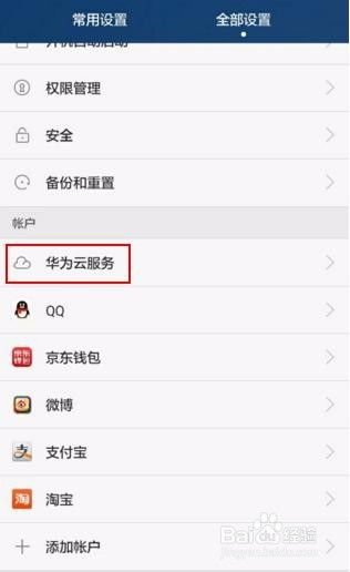 华为怎么找回被盗手机 华为怎么找回被盗手机