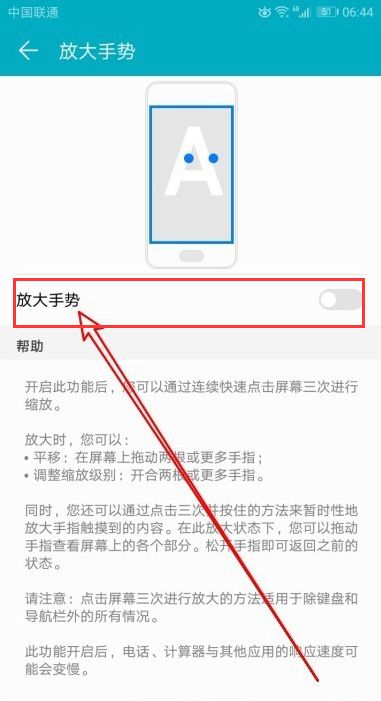 怎么放大字华为手机 怎么放大字华为手机