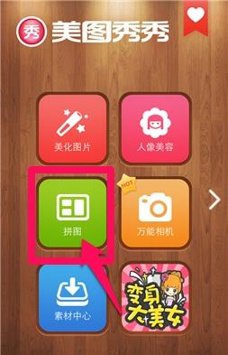 华为手机怎么无损拼图 华为手机怎么无损拼图