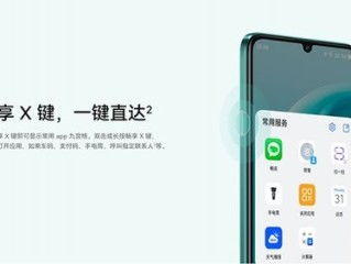怎么用华为手机学习 怎么用华为手机学习