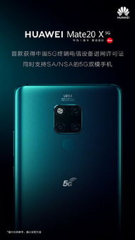 华为手机怎么开通SA