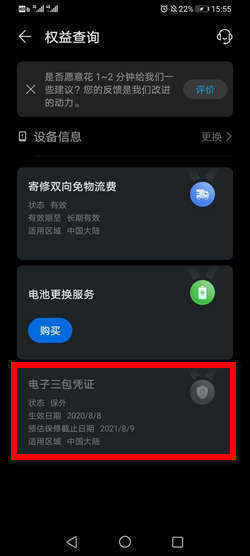 怎么知道华为手机正品 怎么知道华为手机正品