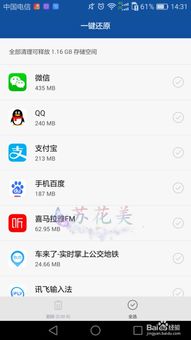 华为怎么整理手机碎片 华为怎么整理手机碎片