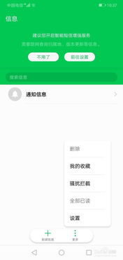 华为手机通知怎么锁 华为手机通知怎么锁