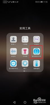 华为手机怎么查屏保