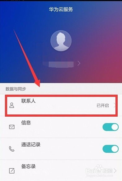 华为怎么恢复手机图片 华为怎么恢复手机图片