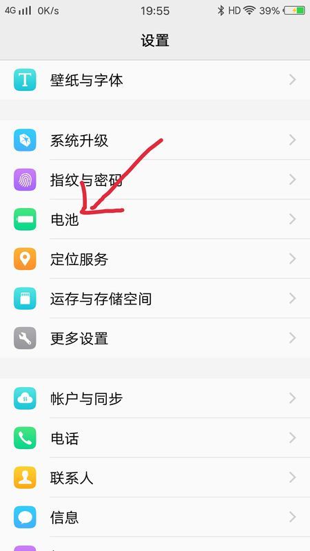 怎么取消华为手机加速