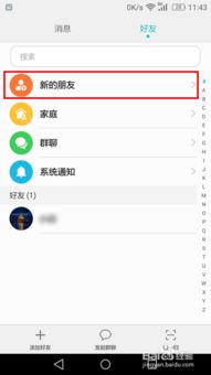 华为荣耀手机怎么添加