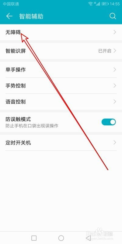 华为手机qq怎么进入 华为手机qq怎么进入