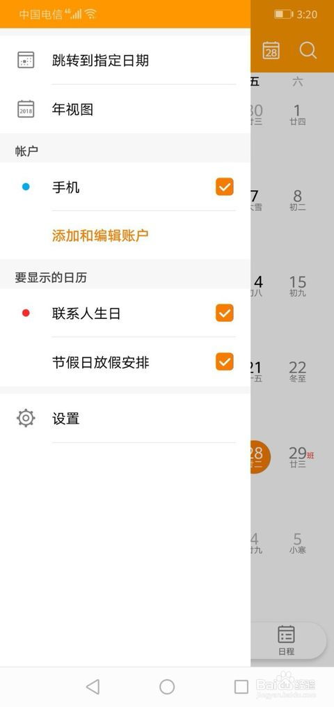 华为怎么关掉手机锐化 华为怎么关掉手机锐化