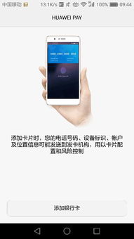 华为手机地铁怎么更新