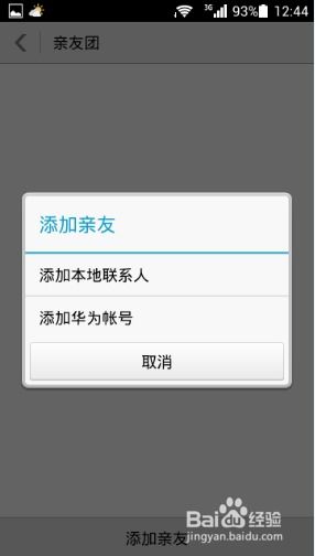 怎么远程冻结华为手机 怎么远程冻结华为手机