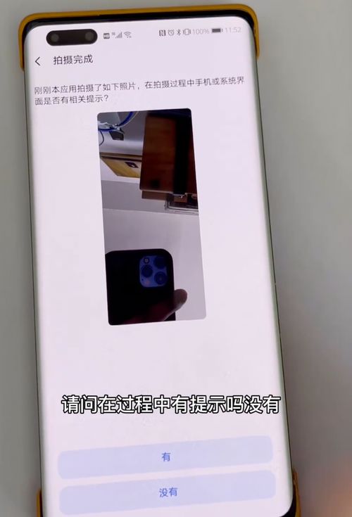 华为手机怎么自测肤色