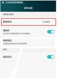 怎么取消隐藏华为手机 怎么取消隐藏华为手机