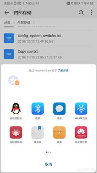 华为手机文件怎么上传 华为手机文件怎么上传