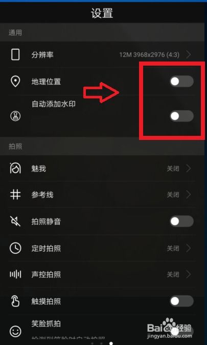 华为手机水印怎么移动 华为手机水印怎么移动