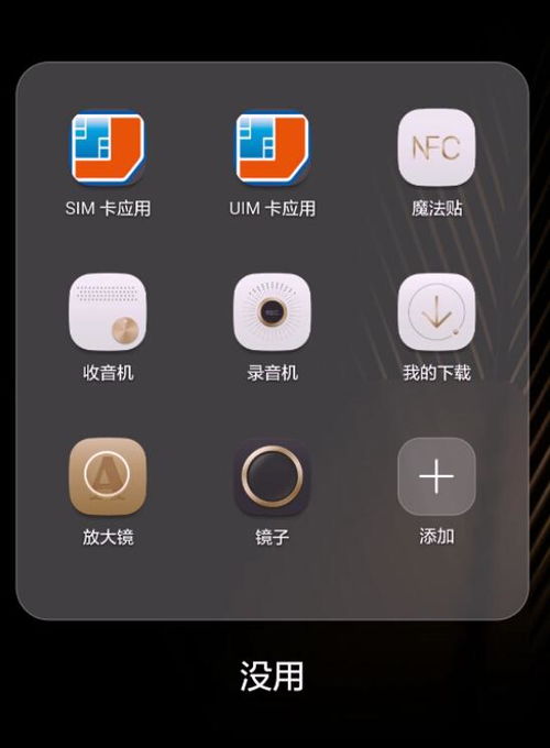 华为手机怎么编辑相册