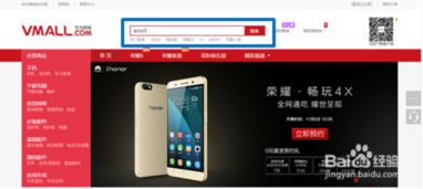 华为商店怎么预购手机 华为商店怎么预购手机
