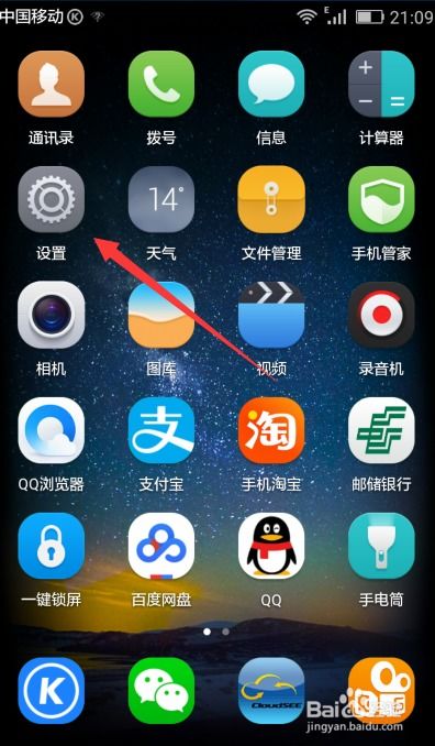 华为怎么同步手机音量