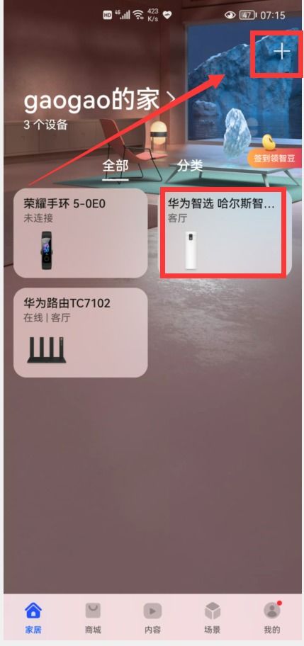 水杯怎么连接华为手机 水杯怎么连接华为手机