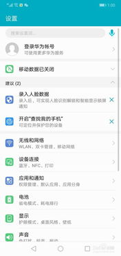 华为手机文本怎么搜索