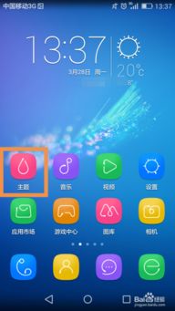 华为手机怎么变动漫 华为手机怎么变动漫