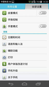 华为手机怎么写俄语
