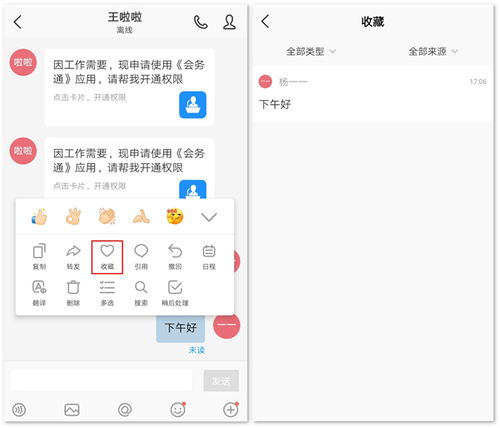 华为手机怎么屏蔽welink