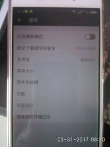 华为手机怎么调整声源