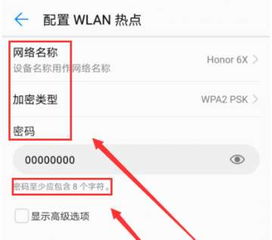 华为手机分享怎么设置 华为手机分享怎么设置