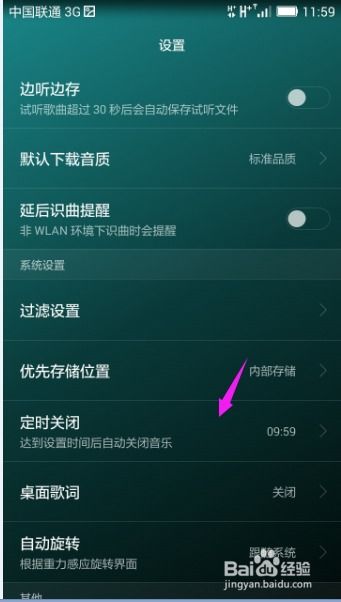 华为手机空间怎么关闭