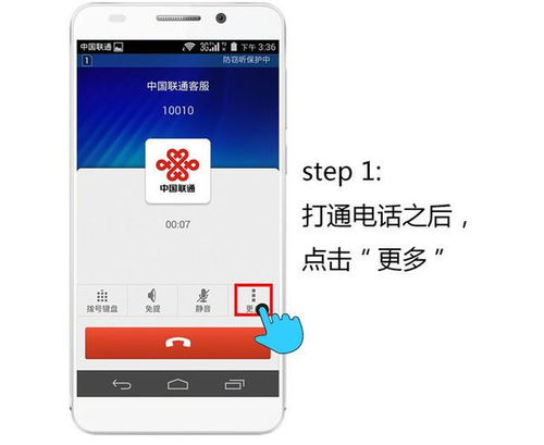 华为手机怎么将录音