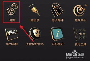 游戏怎么隐藏华为手机 游戏怎么隐藏华为手机