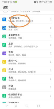 华为手机怎么建word 华为手机怎么建word