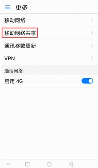 华为怎么共享手机流量