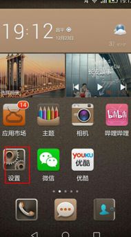 怎么终止华为手机更新 怎么终止华为手机更新